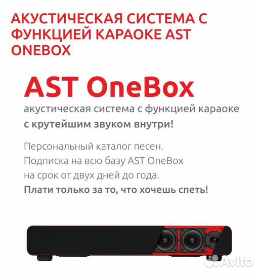 Караоке система в аренду(Onebox)