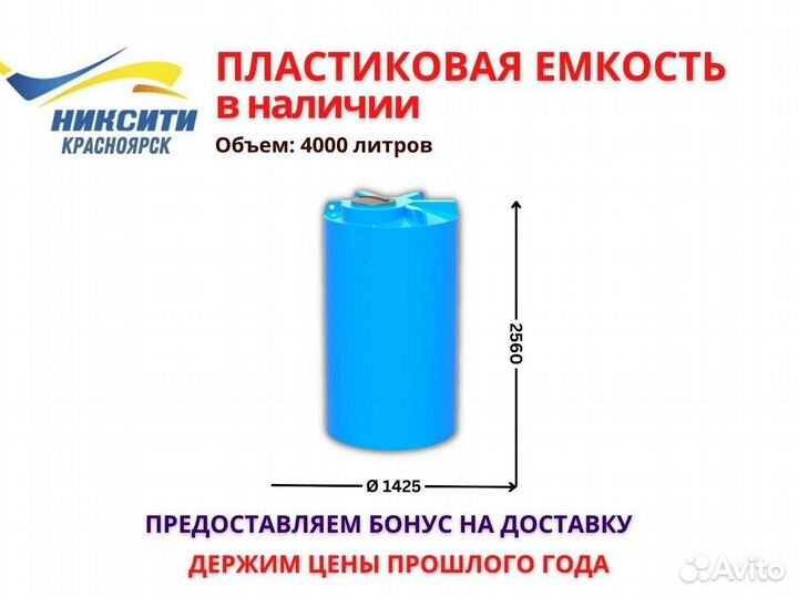 Ёмкости и баки для питьевой воды