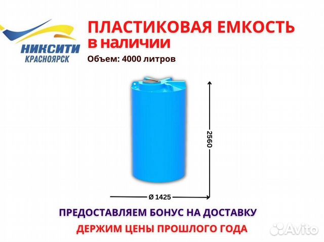 Ёмкости и баки для питьевой воды