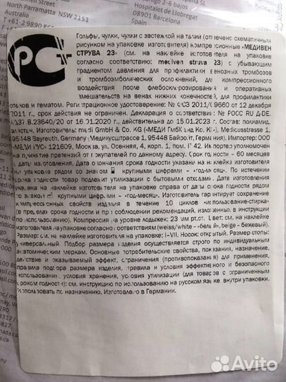 Компрессионные чулки mediven struva 23 размер 1