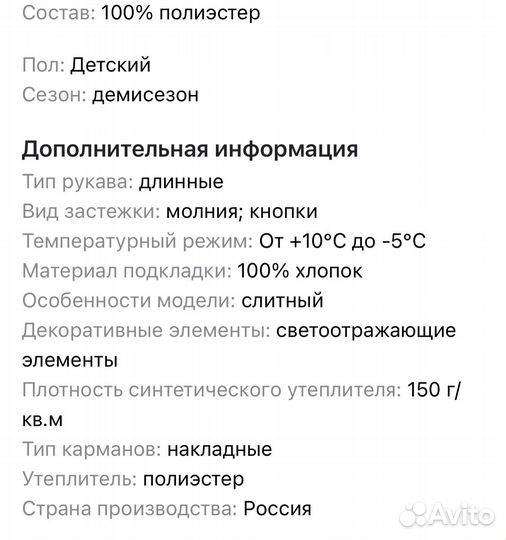 Детский демисезонный комбинезон р-р 62