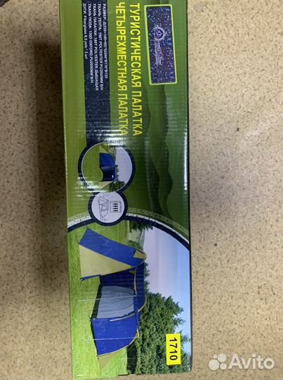 Палатка туристическая 4 местная с большим тамбуром