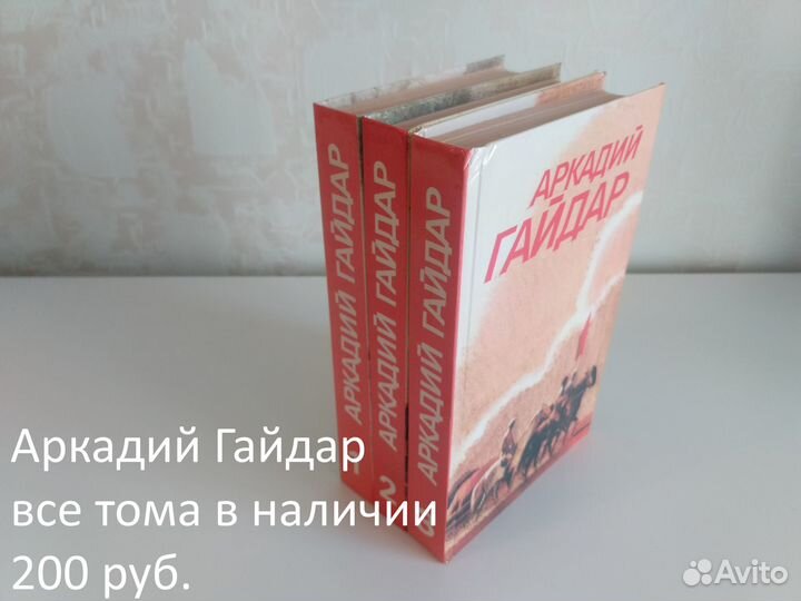 Собрания Толстой, Мережковский, Гайдар