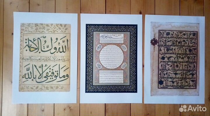 Арабские каллиграфические шамаили