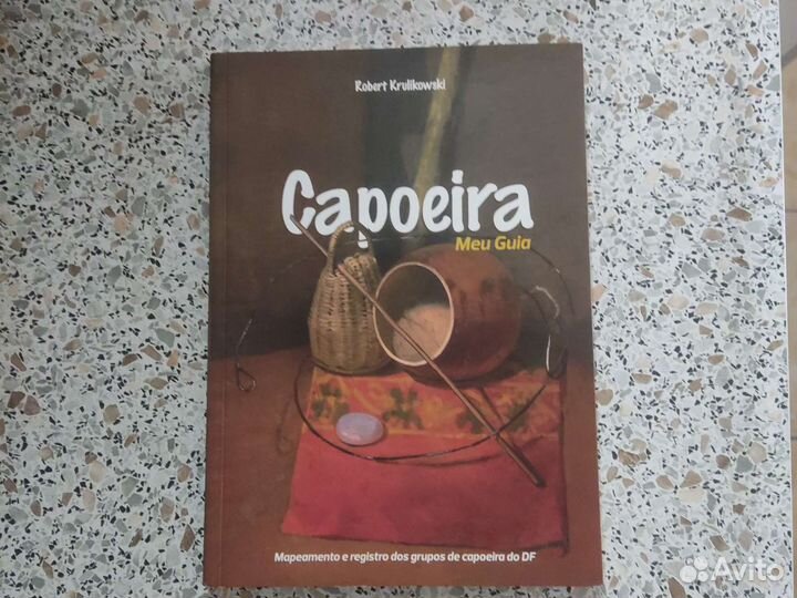 Книга capoeira