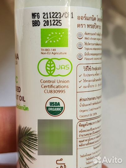 Кокосовое масло