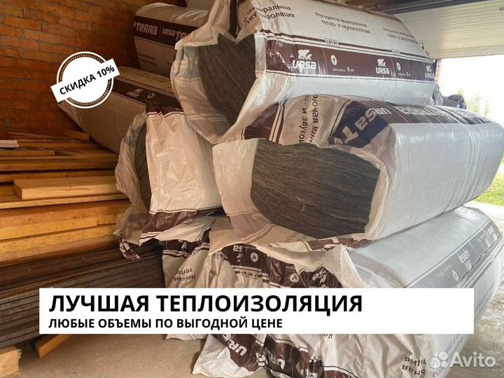 Утеплитель Басвул Кнауф Урса