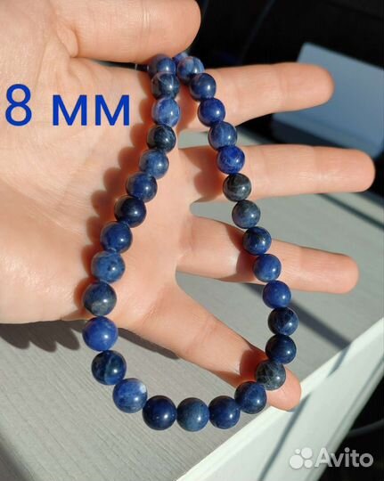 Содалит натуральный 8 мм, 10 мм