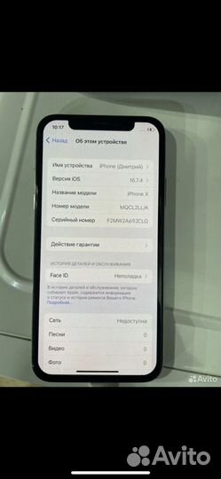 iPhone X, 64 ГБ