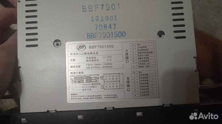 Магнитола Lifan solano 2