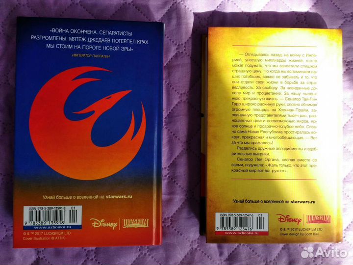 Звездные войны