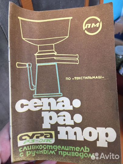 Сепаратор-сливкоотделитель ручной