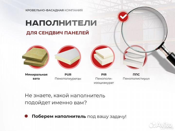 Сэндвич панели стеновые ппс-100. От 100кв/м