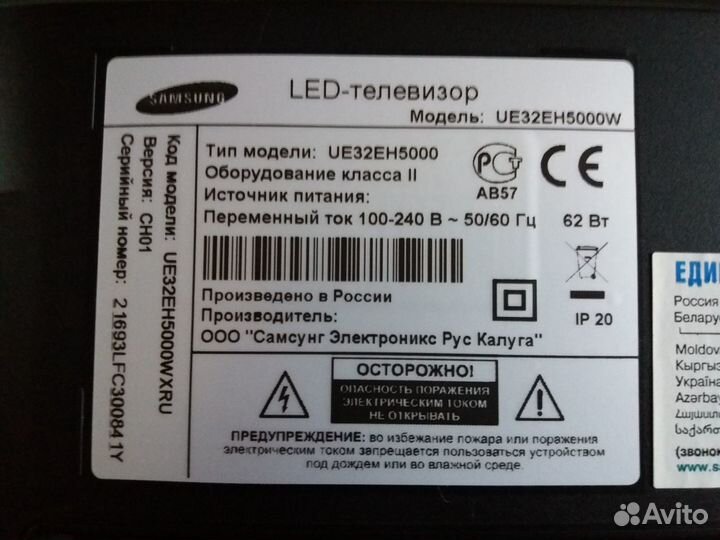 Samsung ue32eh5000w