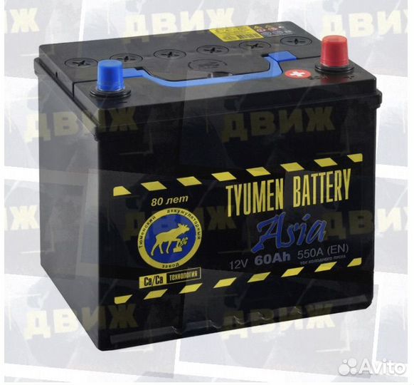 Аккумулятор Тюмень 55 60 62 75 95 100