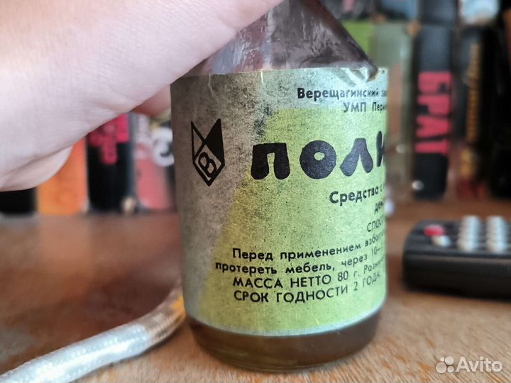 Полироль для мебели 70-х 80-х