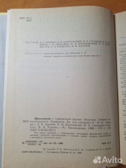 Книга о физике