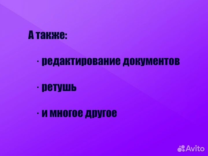 Разноплановые услуги Фотошопа