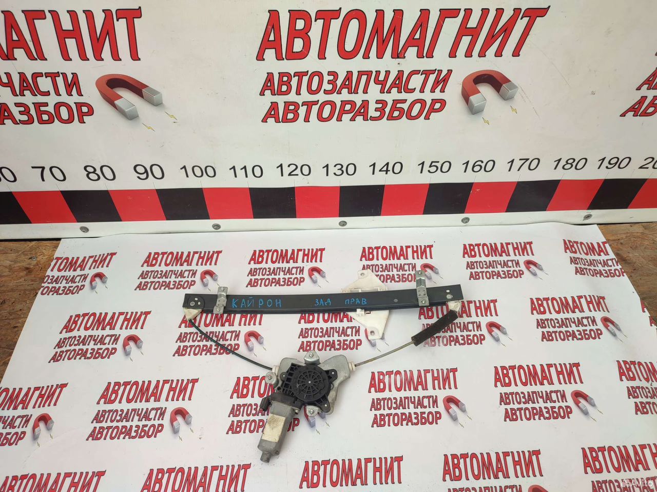 Стеклоподъемник задний правый Ссангйонг Кайрон