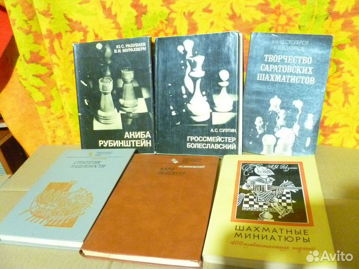Книги для любителей шахмат