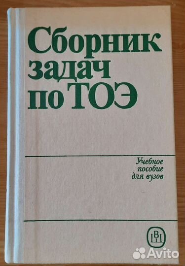 Технические книги СССР