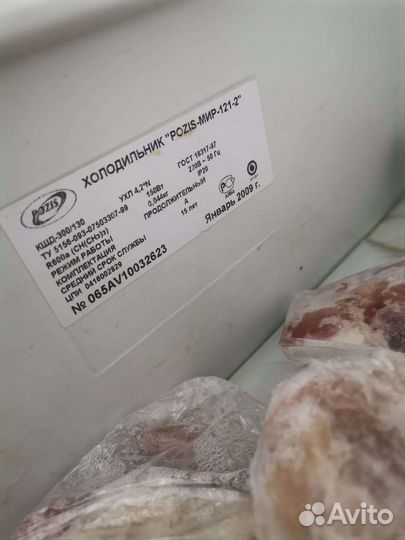 Холодильник