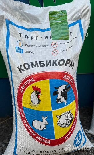 Гранулированный комбикорм для кур яичных кроссов