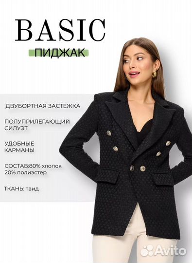 Пиджак новый