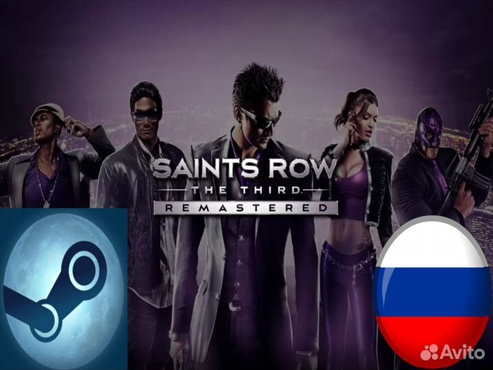Saints Row: The Third Remastered (Steam)