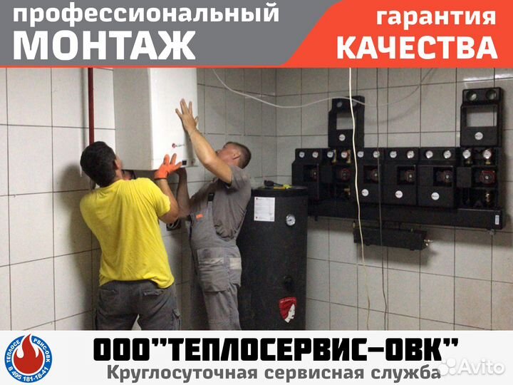 Монтаж газовых котлов