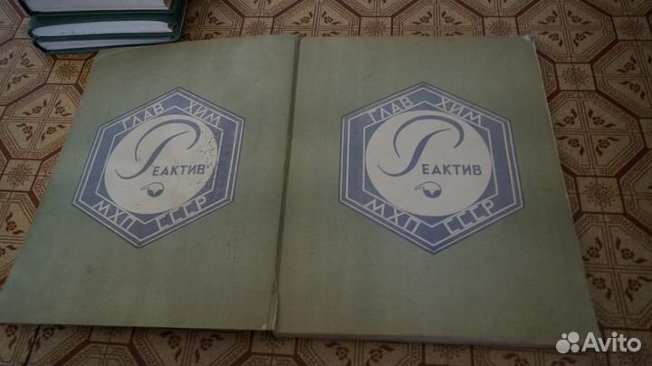 Каталог химических реактивов и препаратов. 1951г