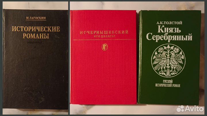 Книги, художественная литература