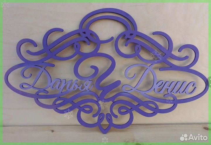 Монограмма на свадьбу (под заказ)