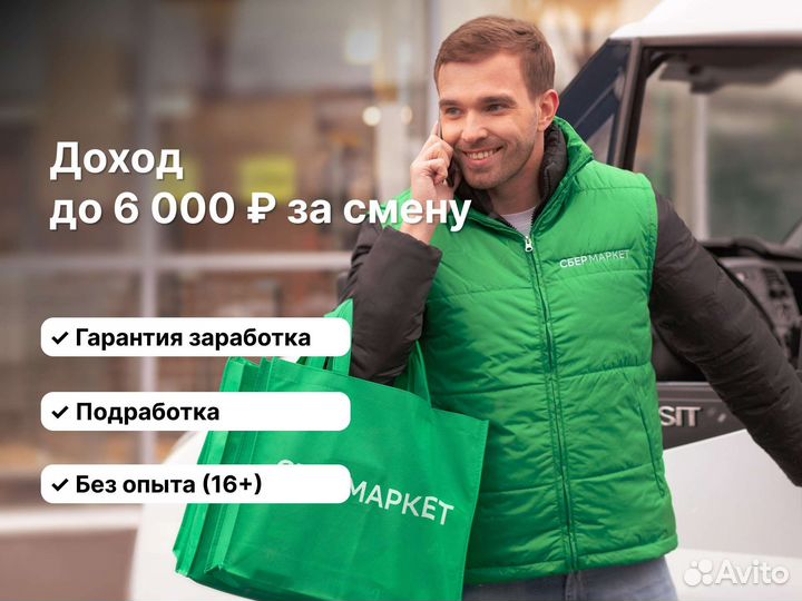 Разнорабочий, работа рядом с домом