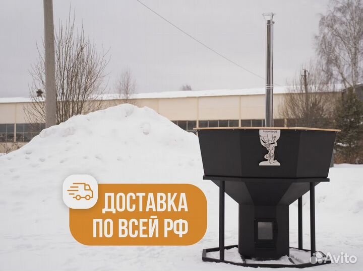 Банный чан Быстрая доставка