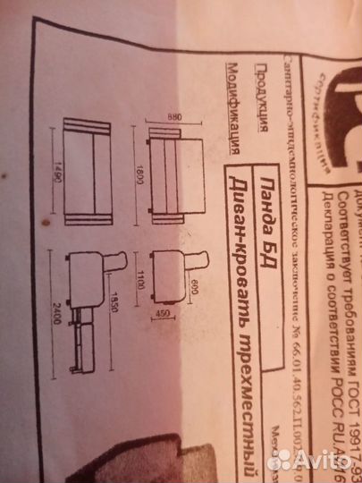 Диван-кровать