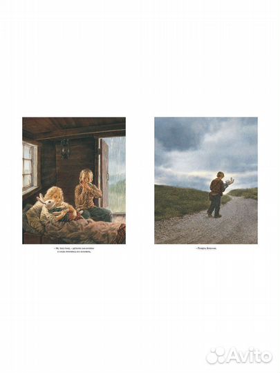 Удивительное путешествие кролика Эдварда