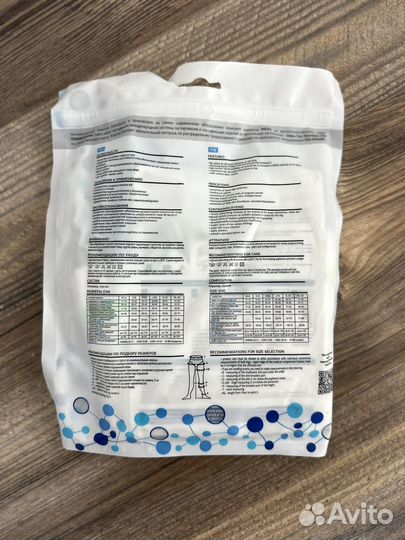 Компрессионные чулки 2 класс