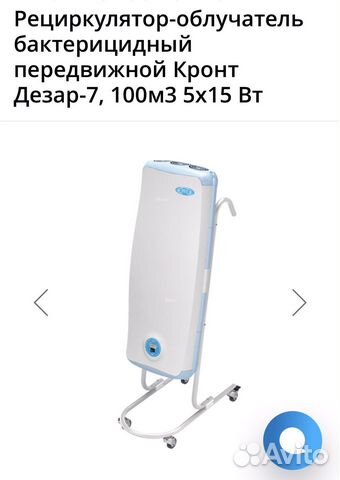 Дезар дезинфекция воздуха рециркулятоор