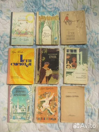 С. Сендюкова. Голубой патруль. Худ. В. Руденко
