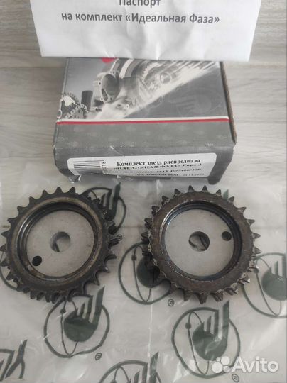 Звезда распредвала Газель -405/406/409 Евро-3 иф