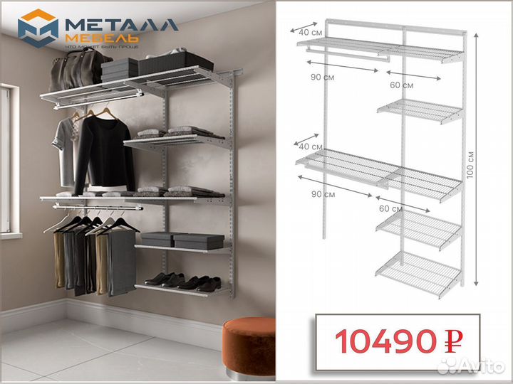 Гардеробная система Практик home в Красноярске