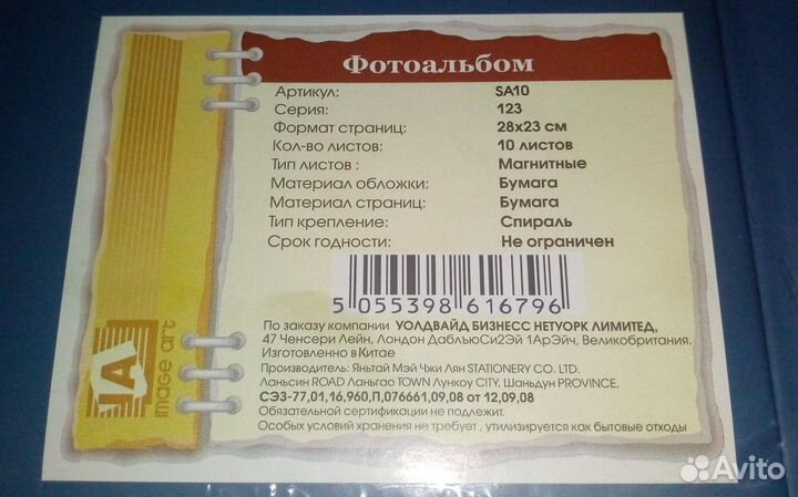 Фотоальбом магнитный 10 лисов размером 28х23 см