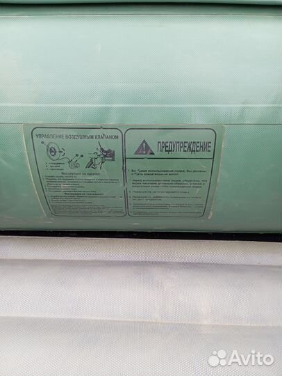 Лодка надувная