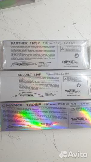 Воблер TsuYoki chance 130SP