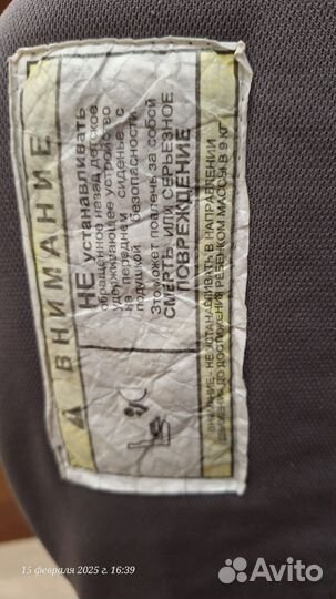 Автомобильное кресло