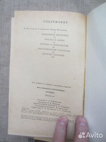Сельма Лагерлёф. Чудесное путешествие Нильса