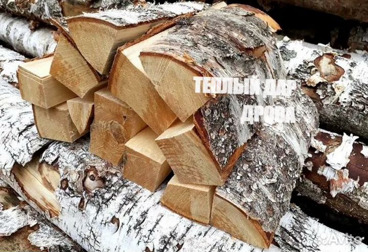 Дрова колотые