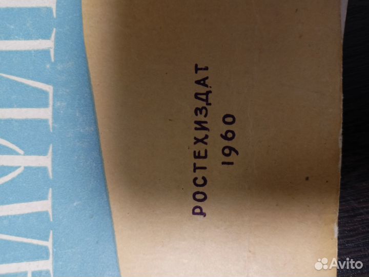 Кружевные салфетки книга 1960