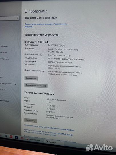 Моноблок Lenovo 23.8